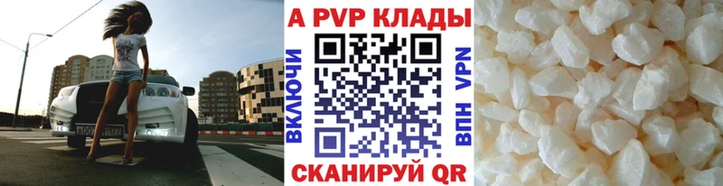 A PVP крисы CK  купить закладку  блэк спрут вход  Плавск 