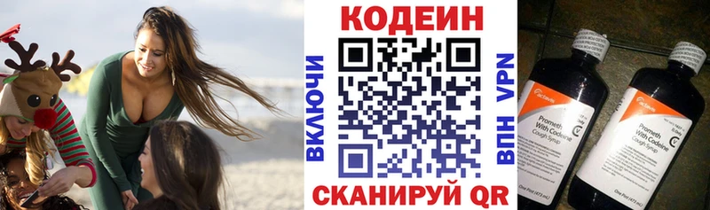 Кодеин Purple Drank  Плавск 