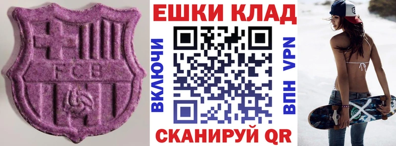 закладка  Плавск  ЭКСТАЗИ ешки 