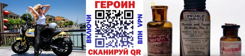 Героин VHQ  kraken ONION  Плавск 